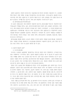 [일본음식문화] 일본의 음식문화-5
