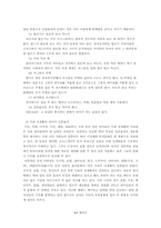 [일본음식문화] 일본의 음식문화-8