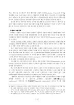 [장애인고용정책] 장애인고용정책에 대하여-4