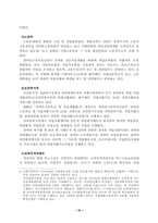 [장애인고용정책] 장애인고용정책에 대하여-10