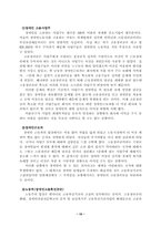 [장애인고용정책] 장애인고용정책에 대하여-15
