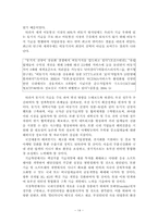 [정책분석론] 비동기식과 동기식 CDMA, IMT-2000 이동통신사업정책-14