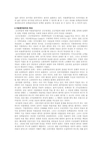 [정책분석론] 비용편익분석의 개념 및 절차 , 사례-2