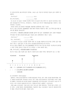 [정책분석론] 비용편익분석의 개념 및 절차 , 사례-9