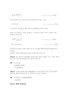 [정책분석론] 비용편익분석의 개념 및 절차 , 사례-12