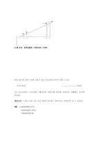 [정책분석론] 비용편익분석의 개념 및 절차 , 사례-15