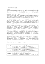 [정책분석론] 비용편익분석의 개념 및 절차 , 사례-17