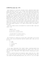 [정책분석론] 비용편익분석의 개념 및 절차 , 사례-18