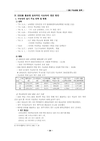 [정책분석론] EBS수능방송정책-20