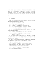 [정책사례연구] 이라크추가파병-5