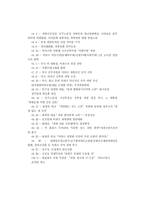 [정책사례연구] 이라크추가파병-6