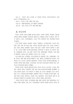 [정책사례연구] 이라크추가파병-7