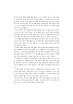 [정책사례연구] 이라크추가파병-9