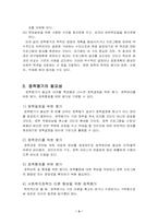 [정책평가] 사회복지정책평가-3