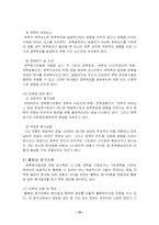 [정책평가] 사회복지정책평가-10