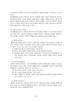 [정책평가] 사회복지정책평가-11