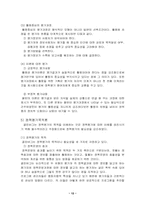 [정책평가] 사회복지정책평가-12