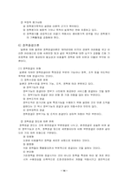 [정책평가] 사회복지정책평가-14