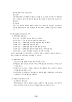 [정책평가] 사회복지정책평가-15