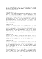 [정책평가] 사회복지정책평가-19