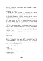 [정책평가] 사회복지정책평가-20