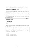 [정책평가] 정책평가의 문제점과 개선방안-2