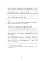 [정책평가] 정책평가의 문제점과 개선방안-3