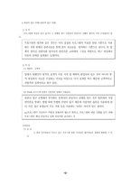 [정책평가] 정책평가의 문제점과 개선방안-5