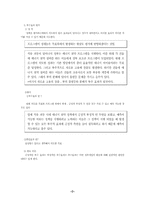 [정책평가] 정책평가의 문제점과 개선방안-7