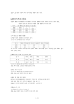 가족정책에 관하여..-2