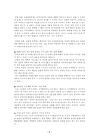 가족정책에 관하여..-7
