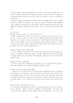 가족정책에 관하여..-8