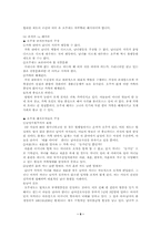가족정책에 관하여..-9