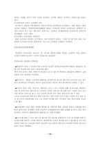 가족정책에 관하여..-10