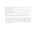 가족정책에 관하여..-12