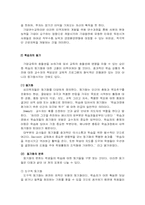 기업교육론 레포트-2