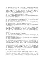 기업교육론 레포트-4
