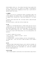 기업교육론 레포트-6