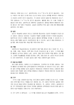기업교육론 레포트-7