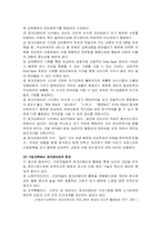 기업교육론 레포트-9