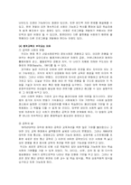 기업교육론 레포트-15