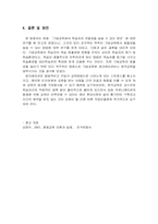 기업교육론 레포트-19