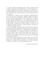 다층적의료보장-7