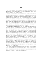 다층적의료보장-9
