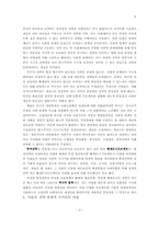 밥제솝의 전략관계국가론-2