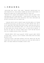 사회복지정책의 분류-1