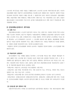 사회복지정책의 분류-7