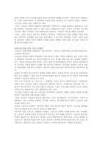 스포츠역기능(상업화)-2