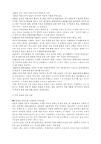 이란영화분석 레포트-2
