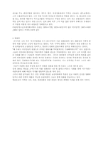 이란영화분석 레포트-4